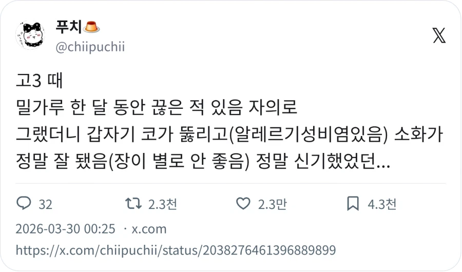 밀가루 한달동안 끊어봤는데_2.webp