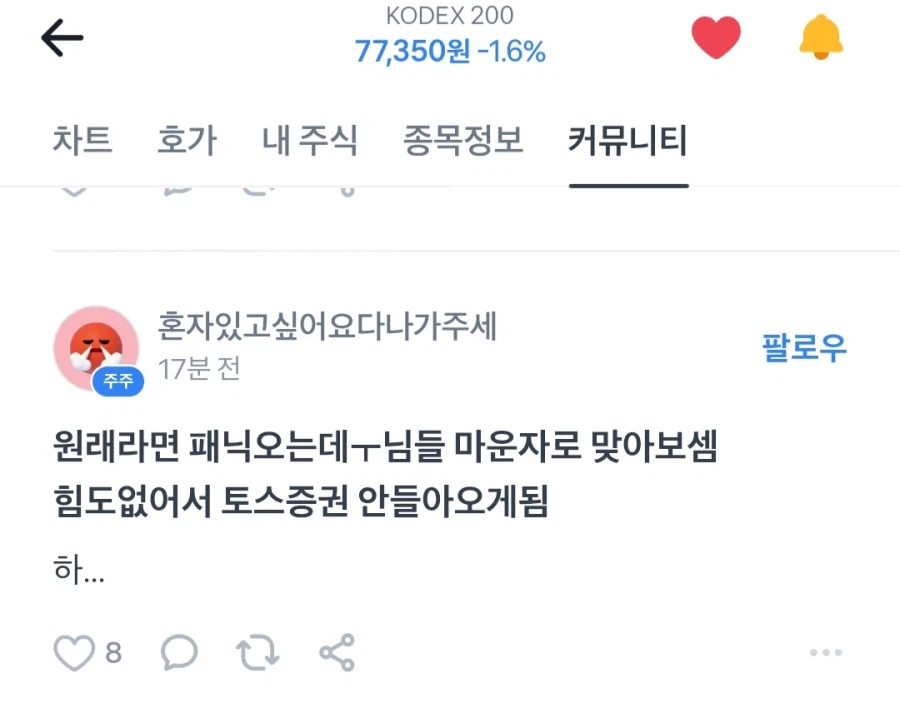 주식)마운자로 위고비의 놀라운 효과_1.webp