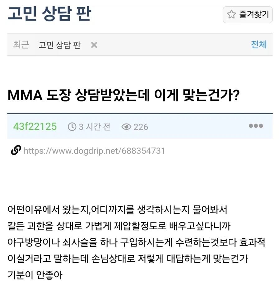 신뢰가 가는 MMA 도장.JPG_1.webp
