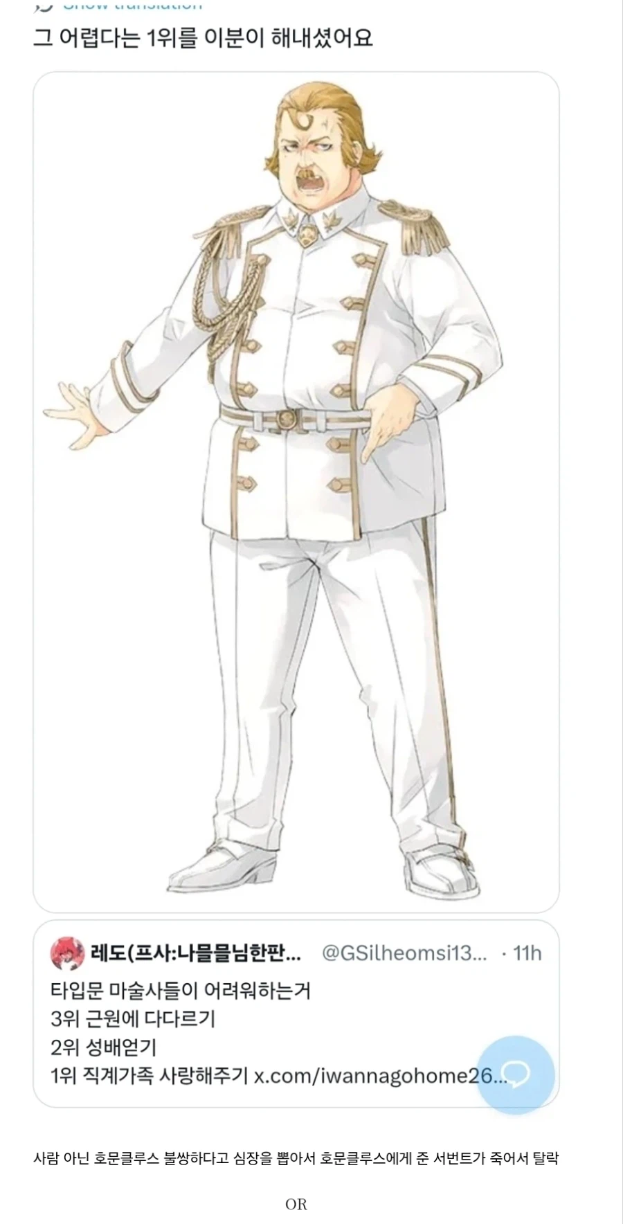 페이트) 황당하게 성배전쟁 리타이어한 케이스 둘_1.webp