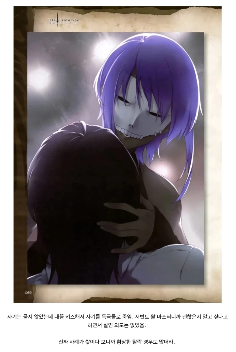 페이트) 황당하게 성배전쟁 리타이어한 케이스 둘_2.webp