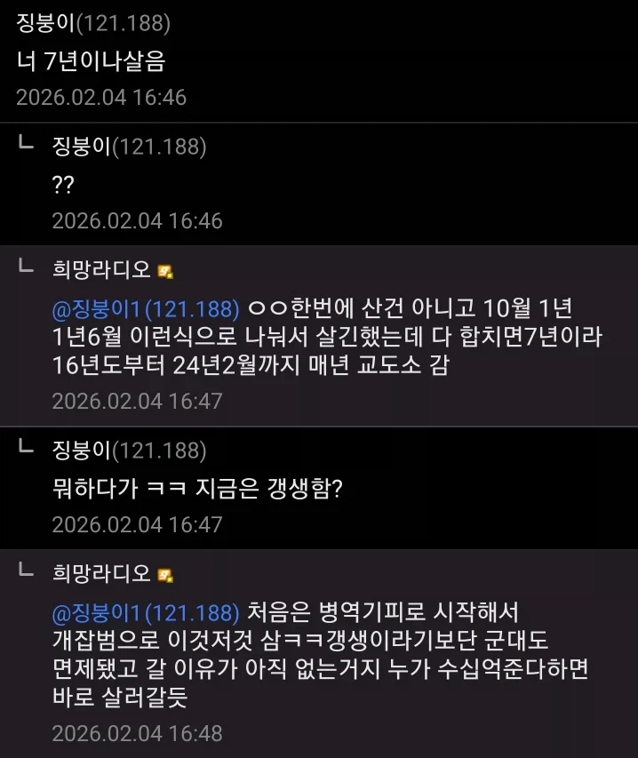 의외로 교도소의 폭행 사건이 많지않은 이유.jpg_2.webp