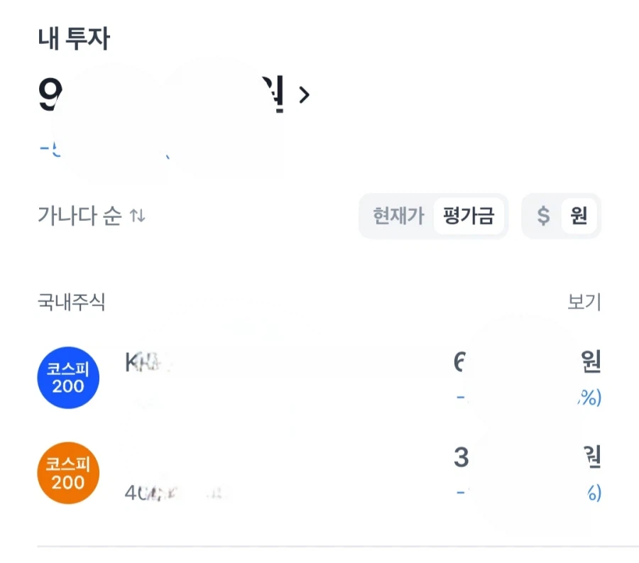 주식) 난 손실을 경험한 적이 없네 제라툴_3.webp