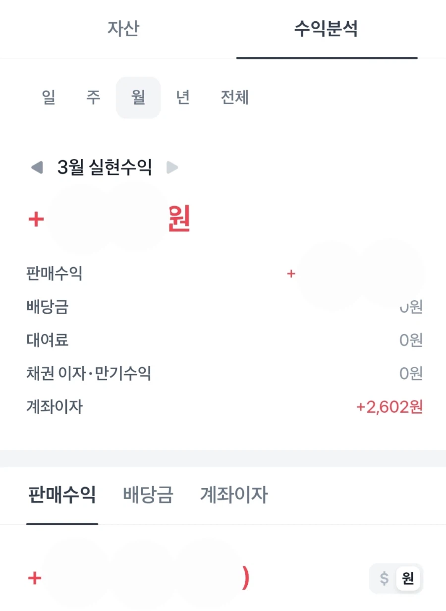 주식) 난 손실을 경험한 적이 없네 제라툴_4.webp