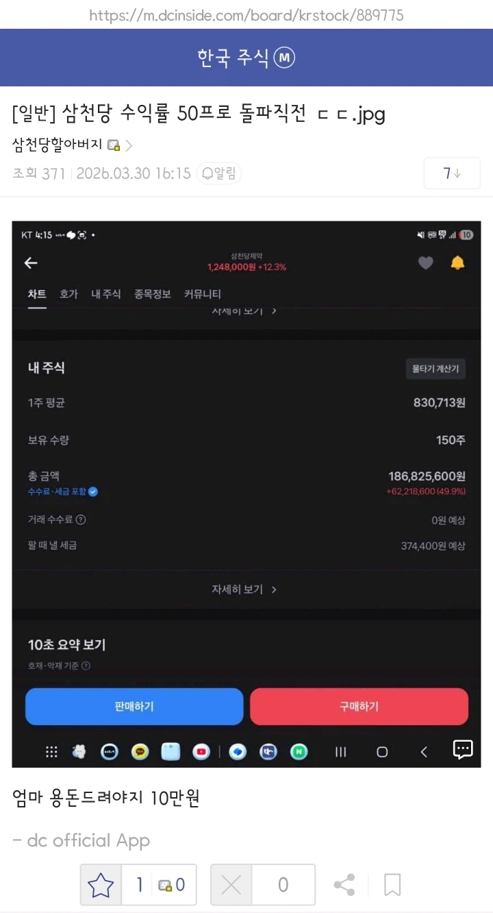주식)주식 파는 것도 실력인 이유_1.webp