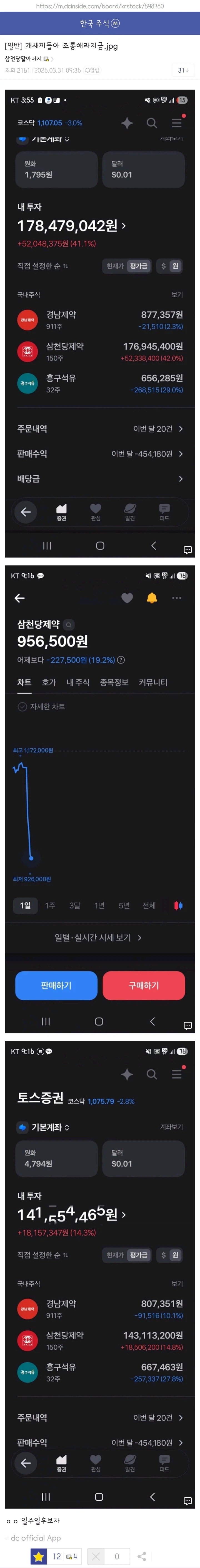 주식)주식 파는 것도 실력인 이유_2.webp
