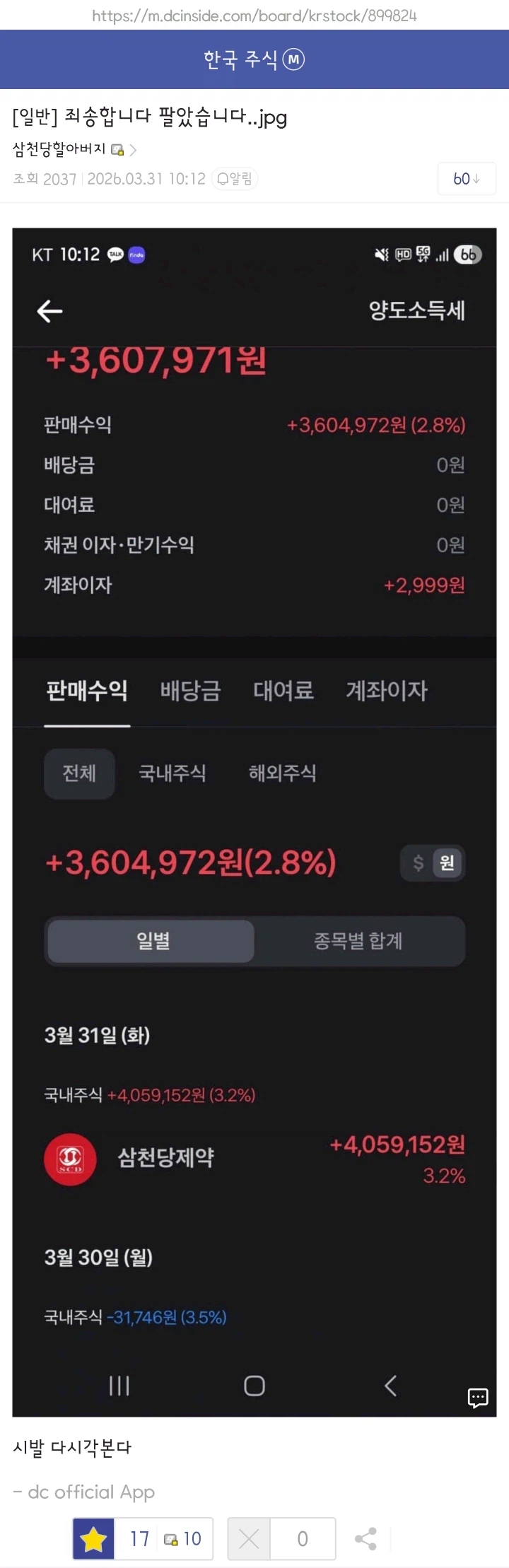 주식)주식 파는 것도 실력인 이유_3.webp