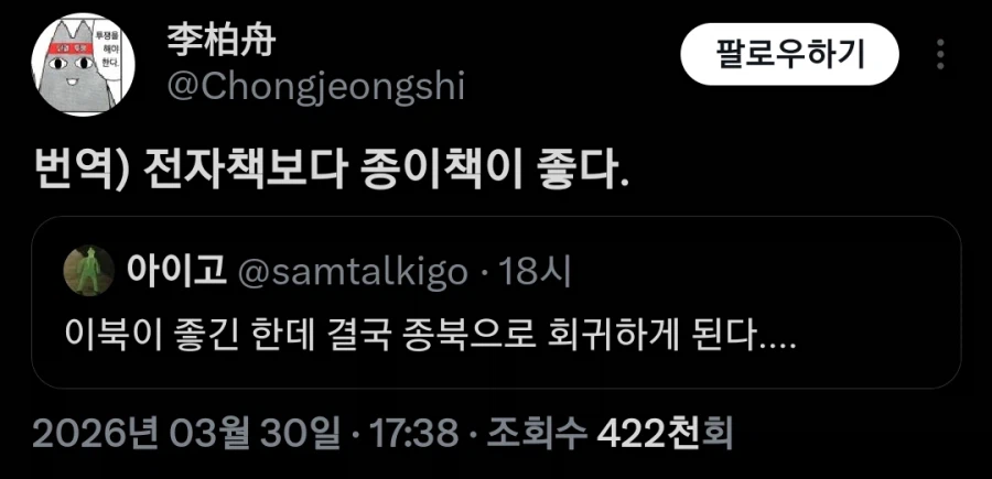 단어 선택을 잘못하면 삽시간에 간첩이 되고 만다._1.webp