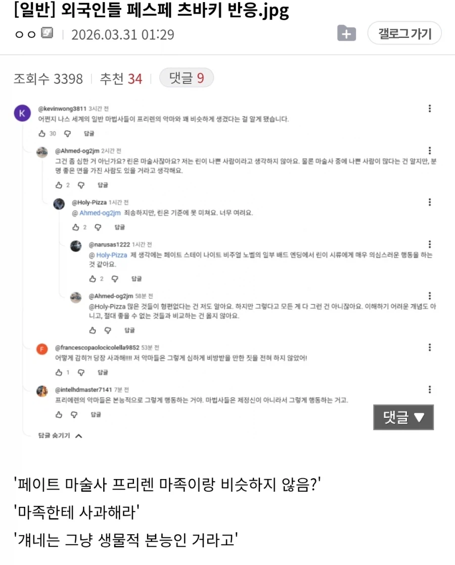 페이트)