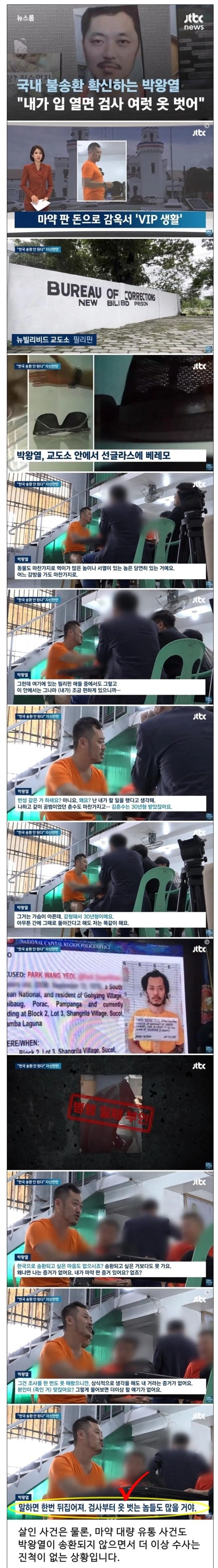 악랄한 범죄자들이 꼭 꺼내는 말.jpg_2.webp