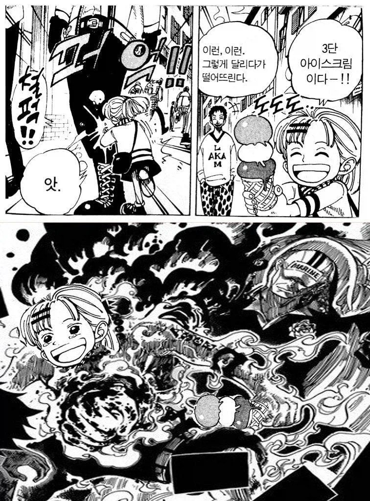 원피스 아카이누 팬들도