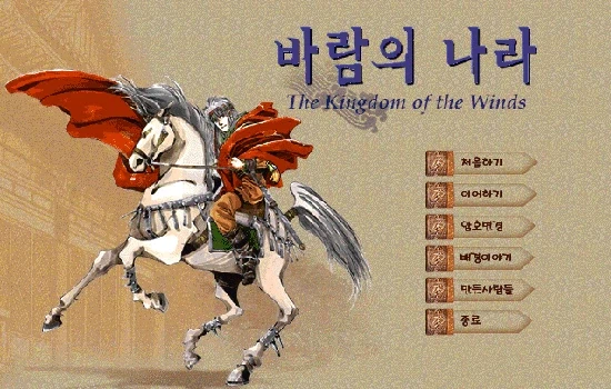 세계적으로 영향?력 있던 국산 게임들_1.webp