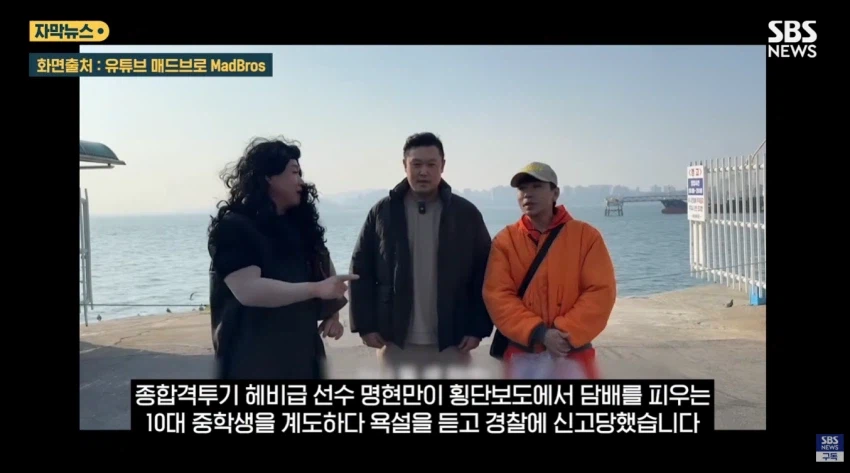 종합격투기 선수와 개그맨이 담배피는 중학생 계도하니 생긴일.jpg_1.webp