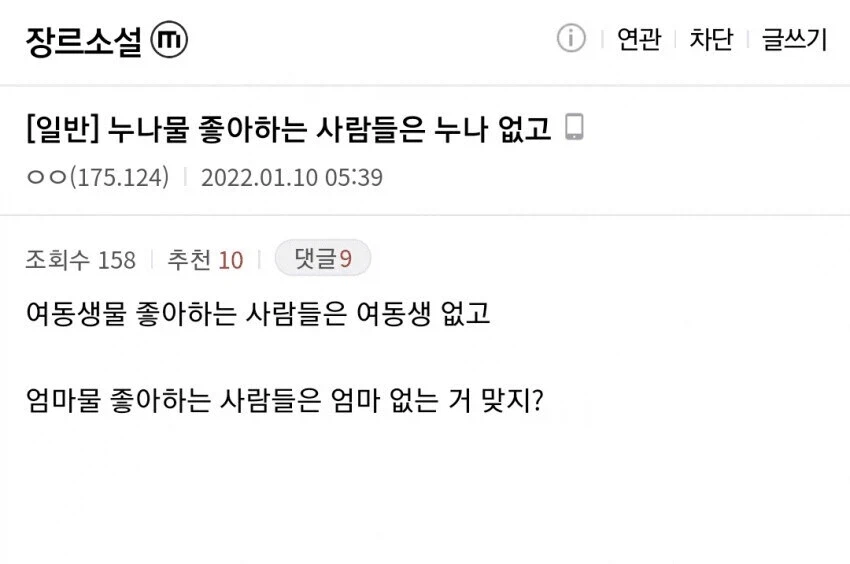 장르소설의 역설_1.webp