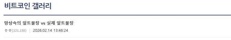 망상속 가상화폐 떡상 vs 실제 가상화폐 떡상.jpg_1.webp