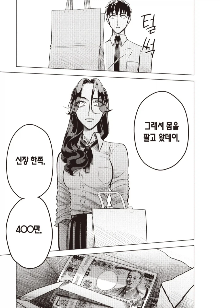 일시불로 돈 갚으면 안 되는 이유.jpg_2.webp