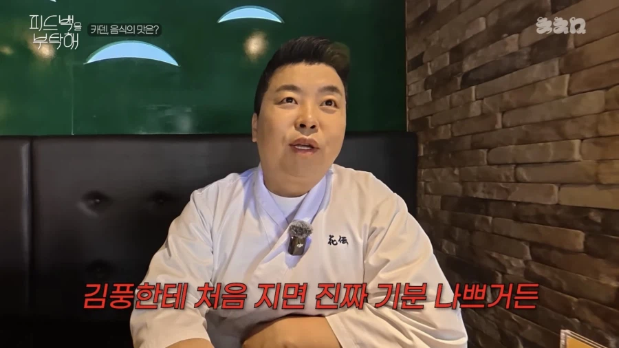 의외로 셰프들에게 충격을 주는 거_1.webp