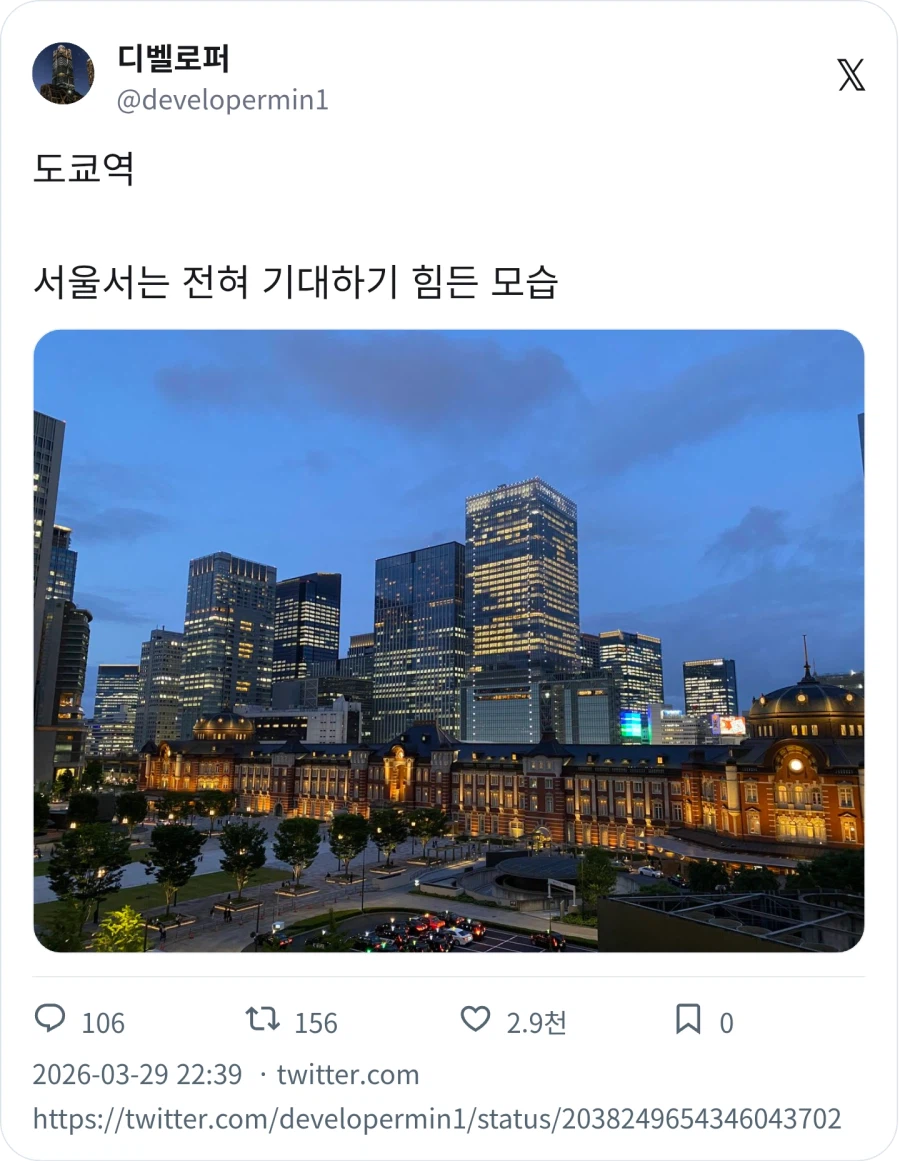 도쿄역이 서울역과 비교도 할 수 없는 이유_1.webp