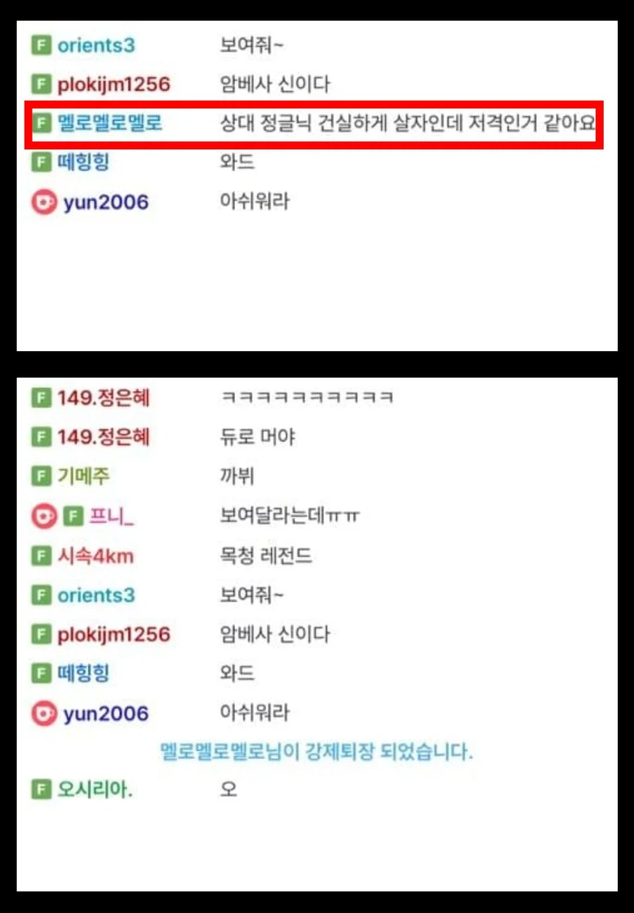 젠지 룰러 방송에서 강퇴당한 사람들.jpg_2.webp