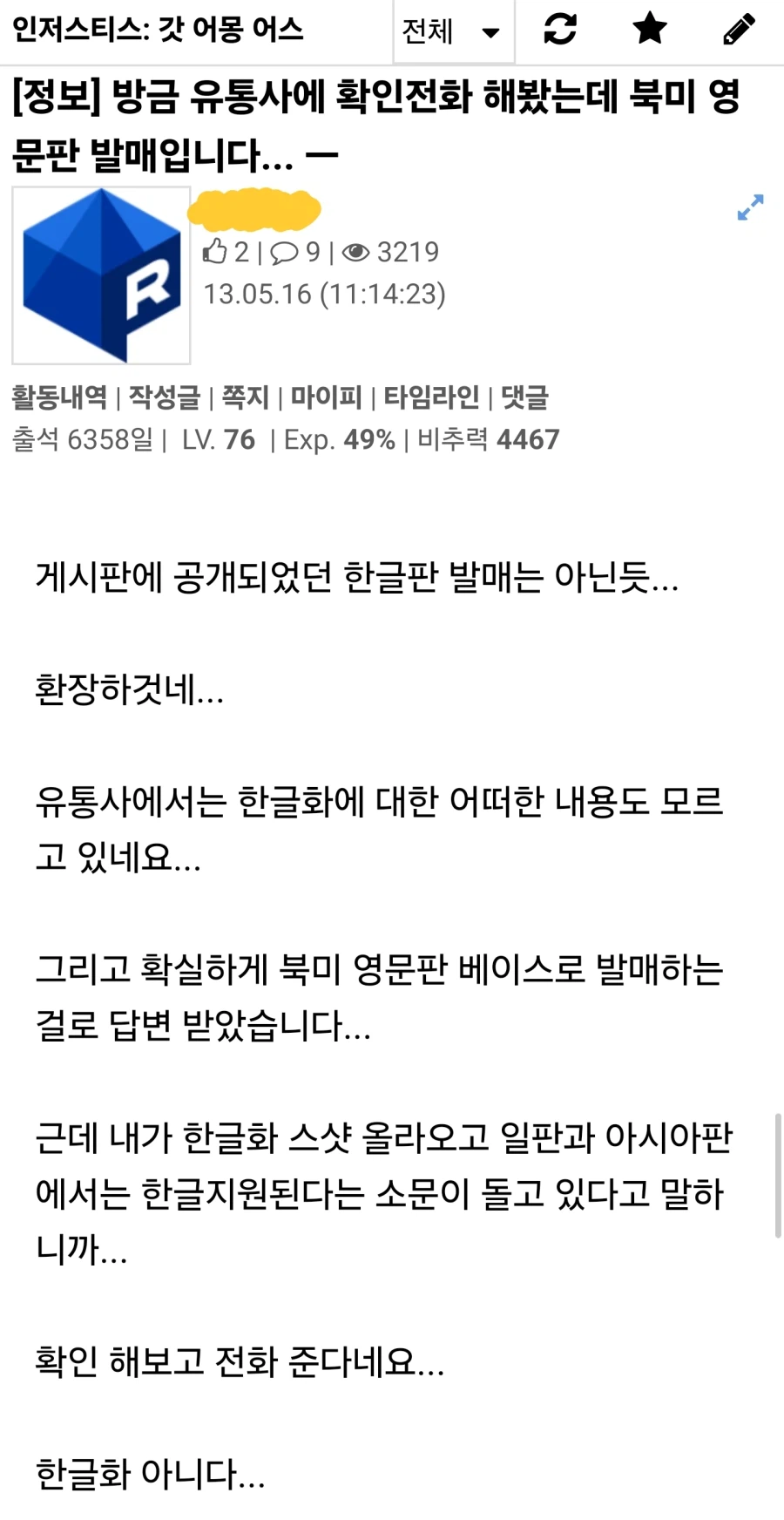 내 기억에서 안한글 안사요가 처음으로 나오게 된 게임_2.webp
