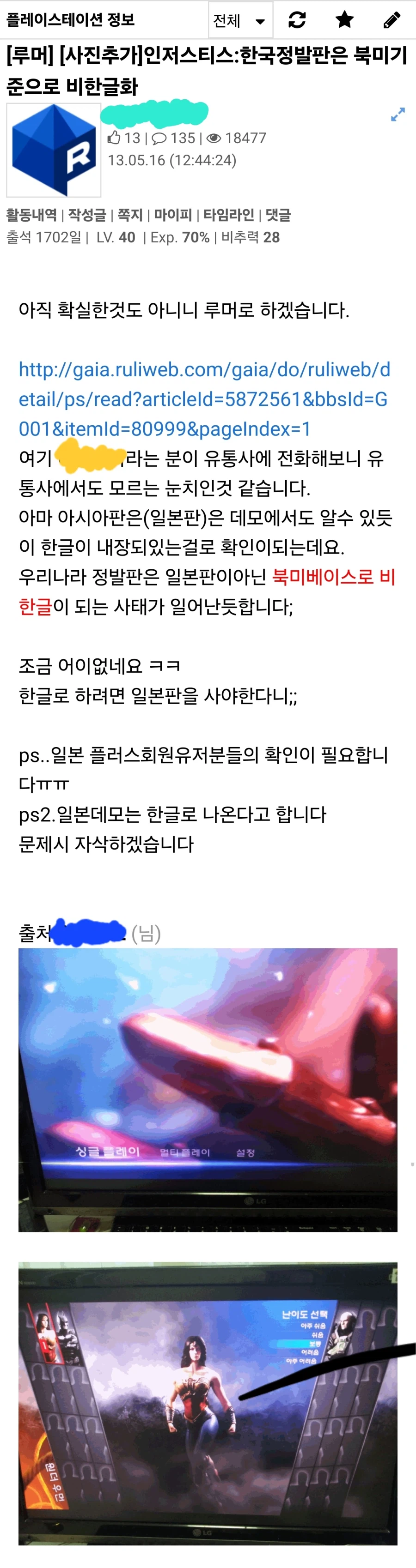 내 기억에서 안한글 안사요가 처음으로 나오게 된 게임_3.webp