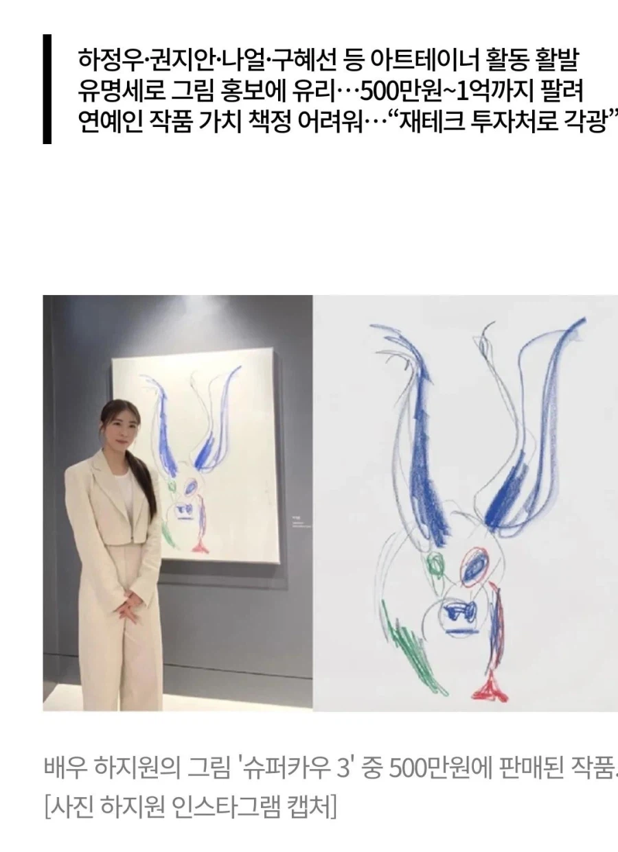 500만원 짜리 그림_1.webp