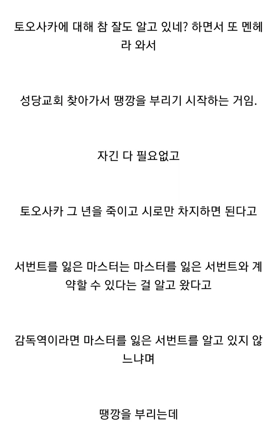 페이트) ts신지파는놈들은 정신병있다는게 정설_5.webp