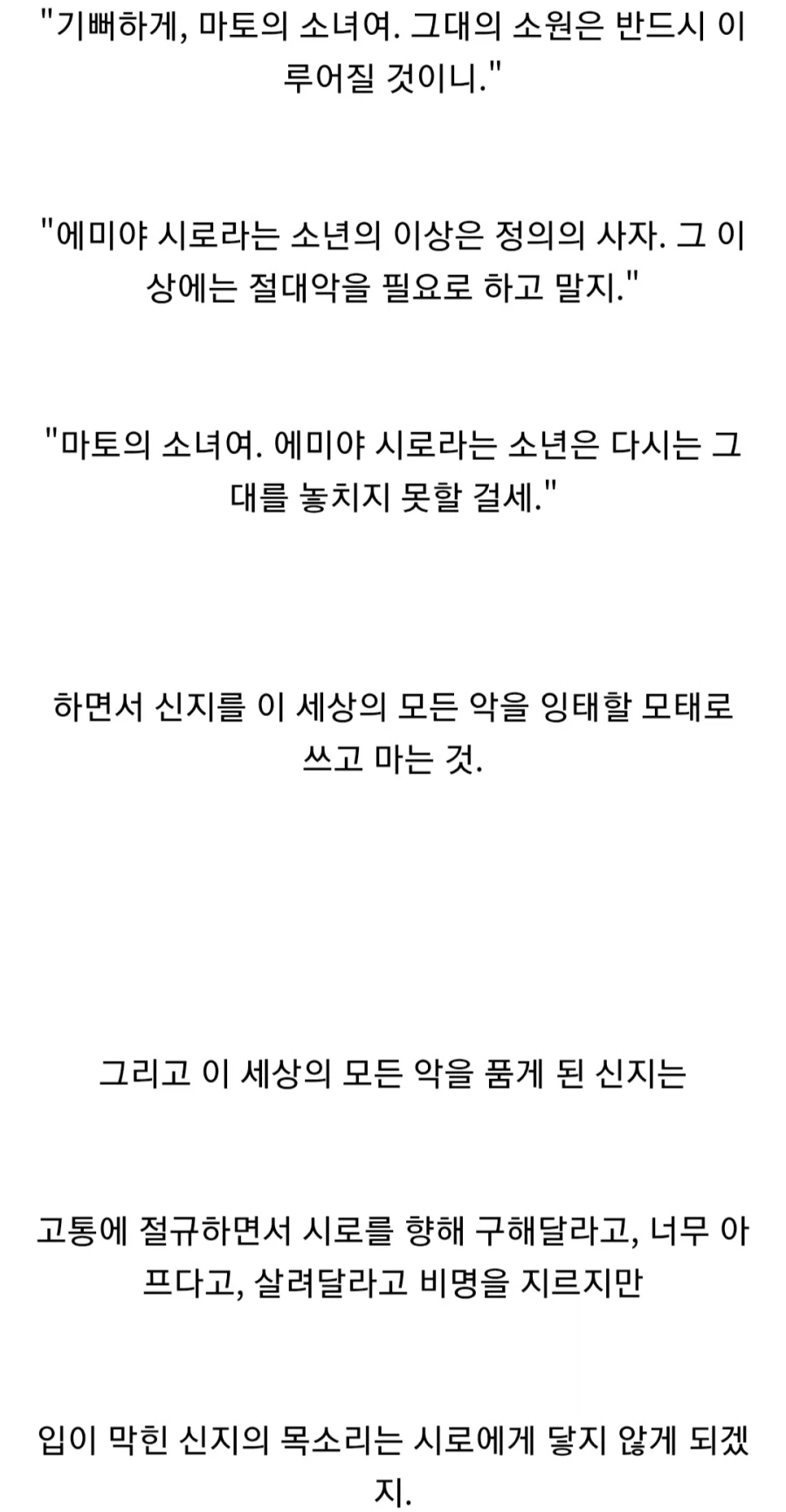 페이트) ts신지파는놈들은 정신병있다는게 정설_7.webp