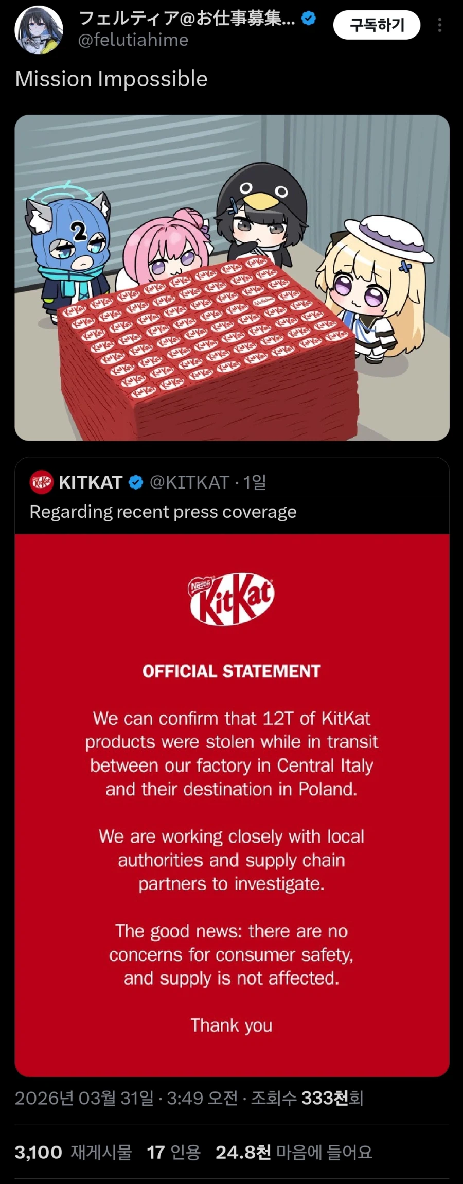 킷캣 12톤 도둑의 모습_1.webp