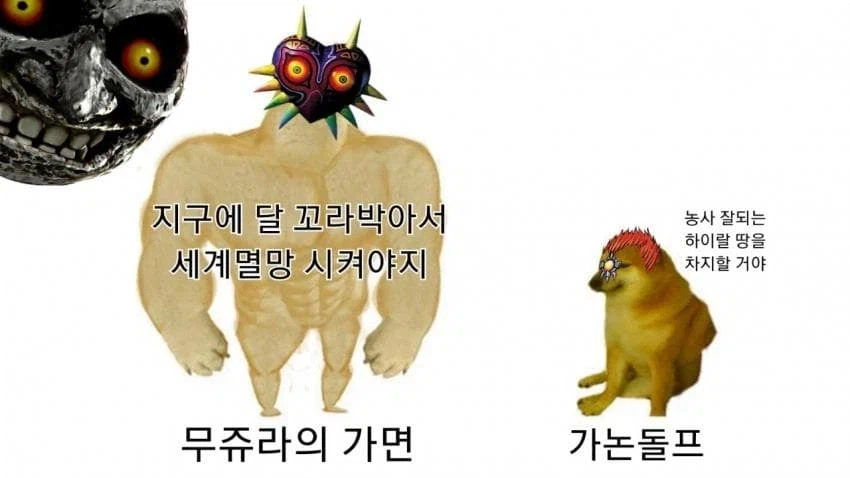 젤다의 전설 가논돌프가 범부인 이유_1.webp