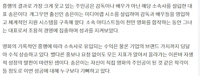 왕과사는남자로 돈 번 뜻밖의 인물.jpg_2.webp