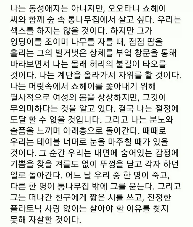 게이) 오타니는 뭔 죄야..._1.webp