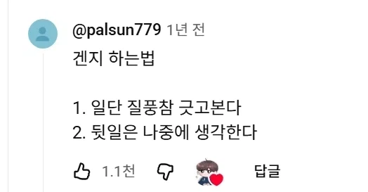 오버워치 겐지 잘하는 법.jpg_3.webp