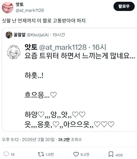 인터넷에 박제되어 고통받는 사람_1.webp