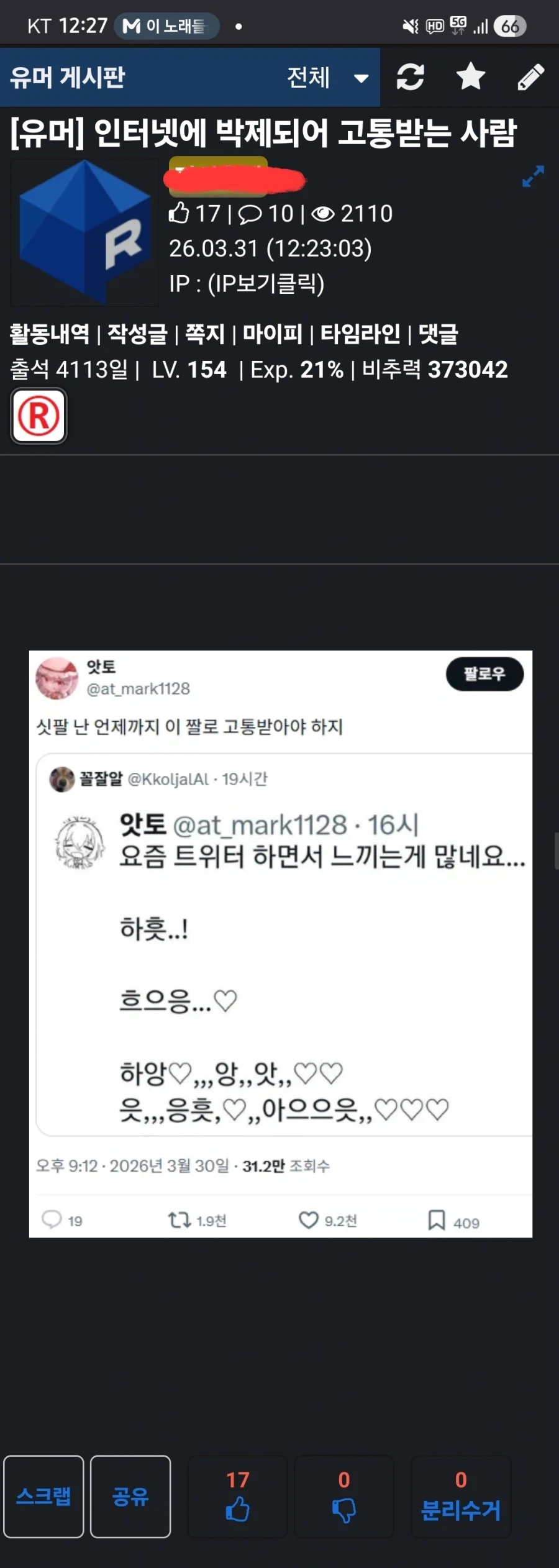 인터넷에 박제되어 고통받는 사람.jpg.jpg_1.webp