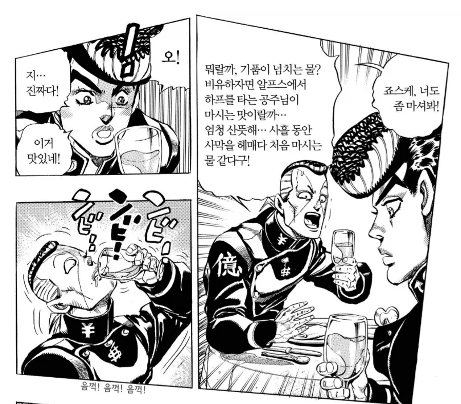 죠죠) 의외로 머리 좋은 인물_2.webp