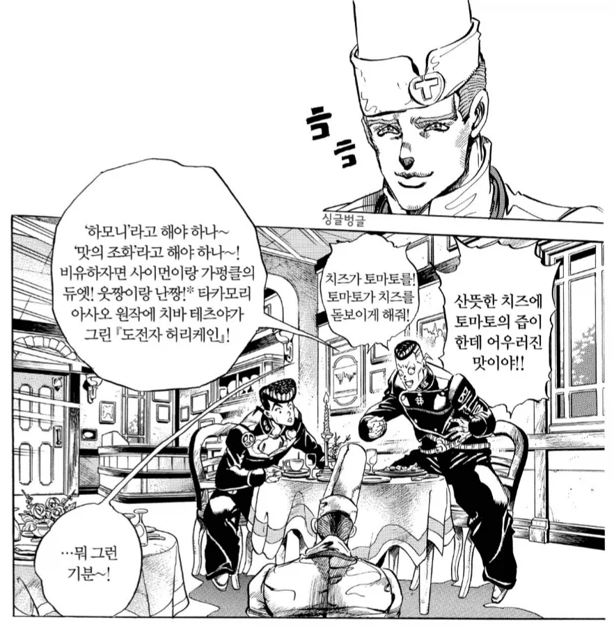 죠죠) 의외로 머리 좋은 인물_3.webp