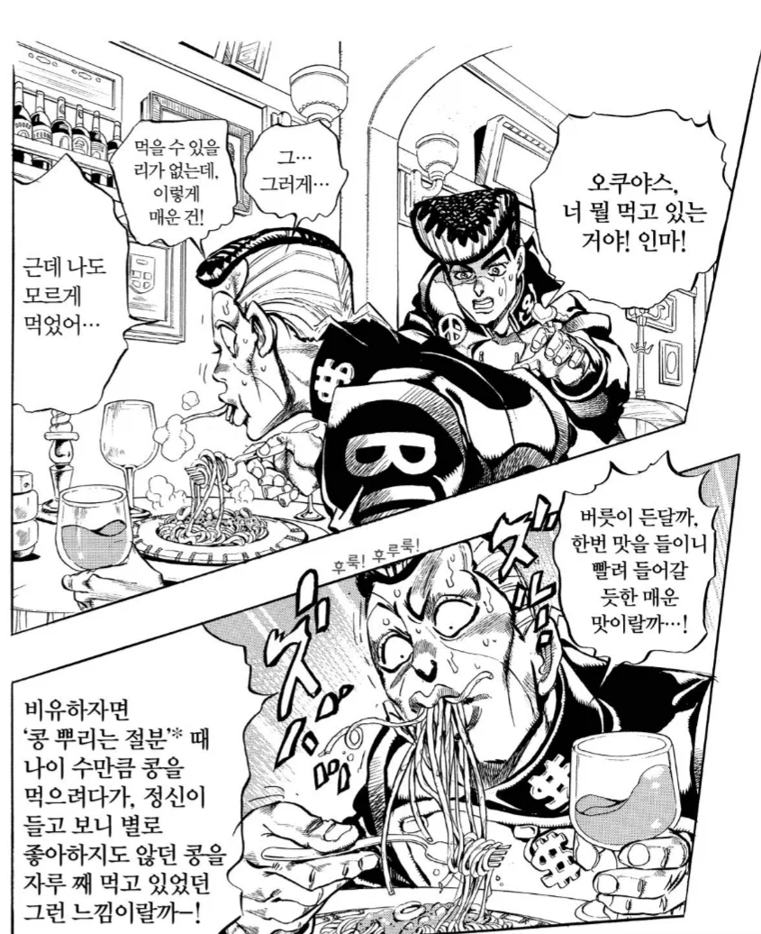 죠죠) 의외로 머리 좋은 인물_4.webp