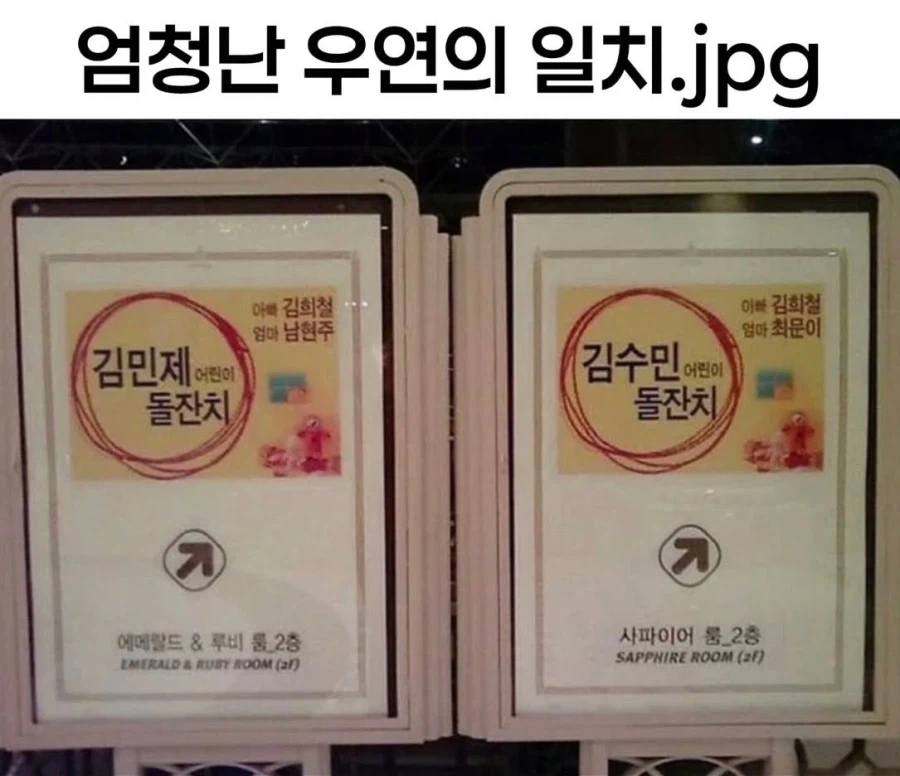 후기가 없는 전설의 돌잔치.jpg_1.webp