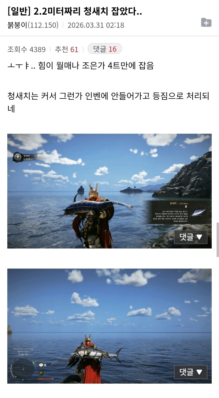 붉은사막) 노인과 바다_1.webp