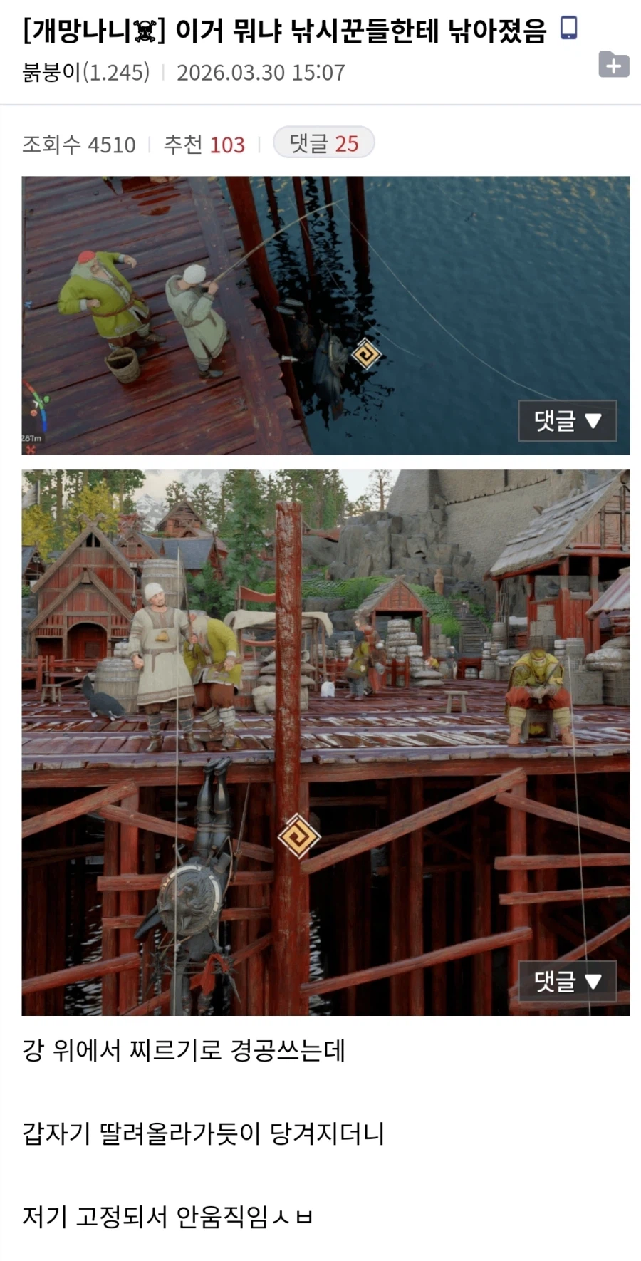 붉은사막) 노인과 바다_2.webp