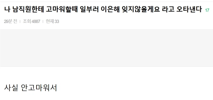 여직원이 남직원에게 오타를 보낸 소름끼치는 이유_2.webp