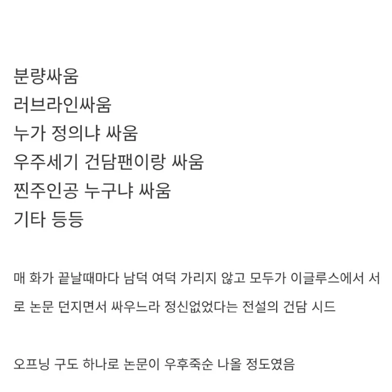 오타쿠들 불판 열리면서 대통합 된 애니_2.webp