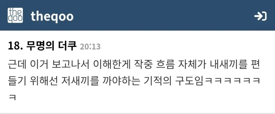 오타쿠들 불판 열리면서 대통합 된 애니_3.webp