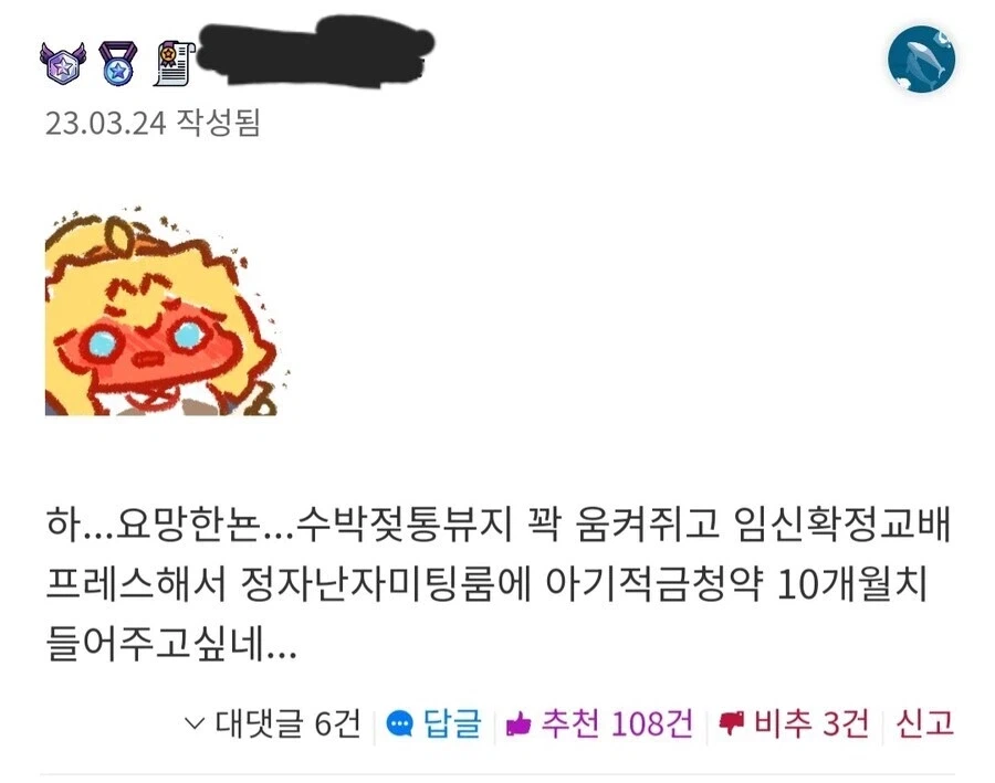 세종대왕님도 보면 한글 만드신걸 후회할 댓글.jpg_1.webp