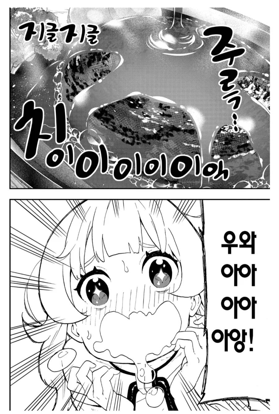 성검 : 왕국이 자랑하는 인간변기 공주를 얕보지 말란말이다._2.webp