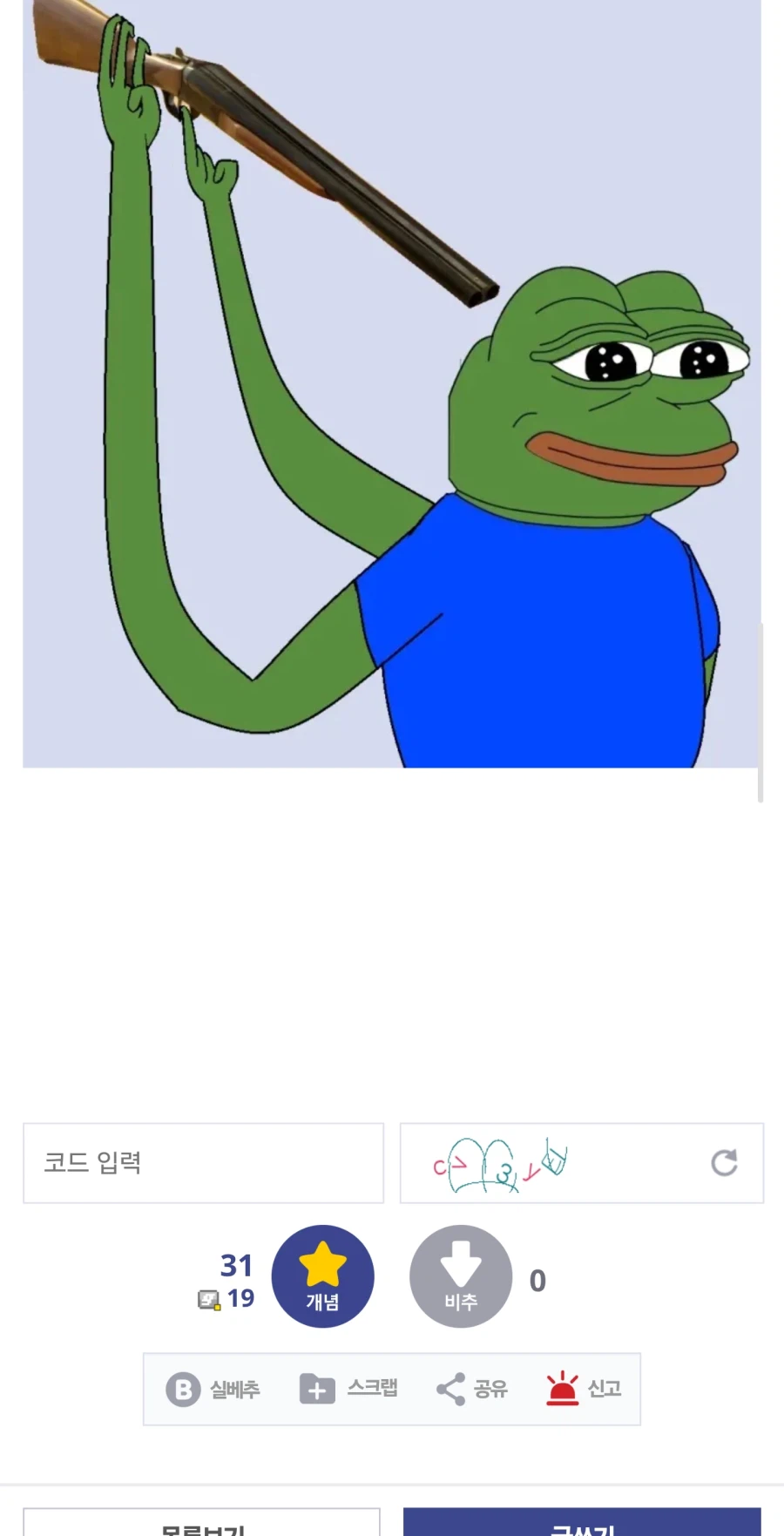 ??:체인소맨의 수익을 더 나은 작품 제작에 투자하겠습니다_2.webp