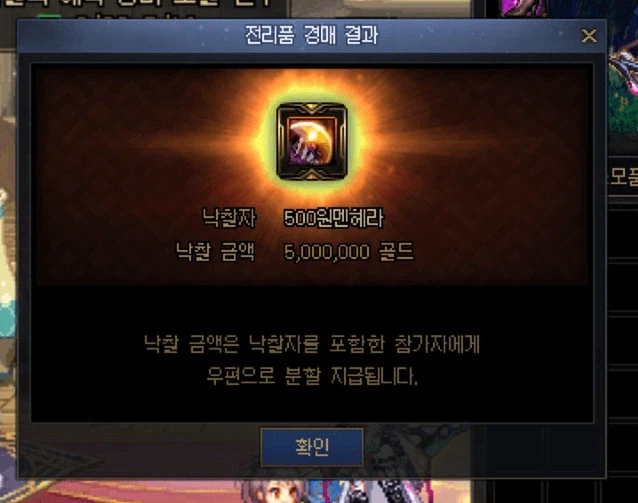 던갤에 올라온 던파 레전드 득템ㄷㄷㄷ_1.webp