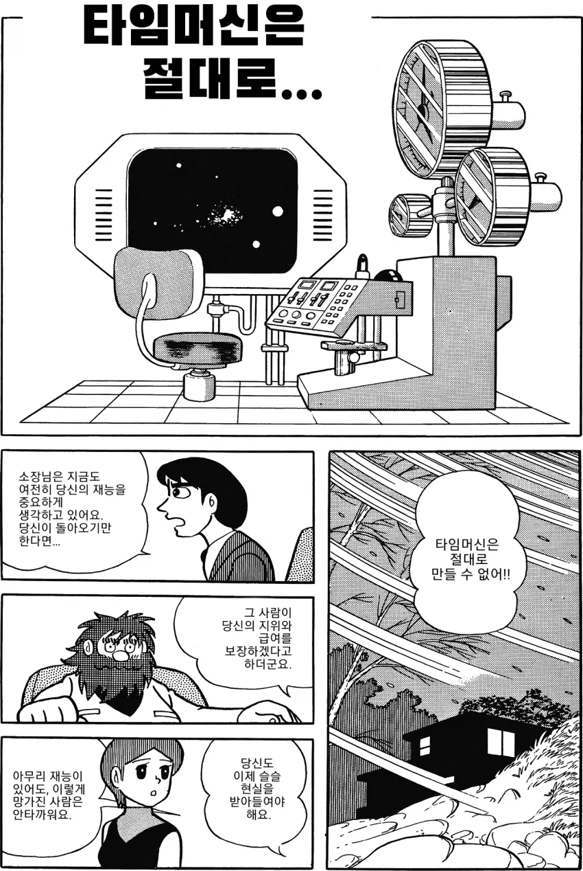 후지코 F.후지오 단편