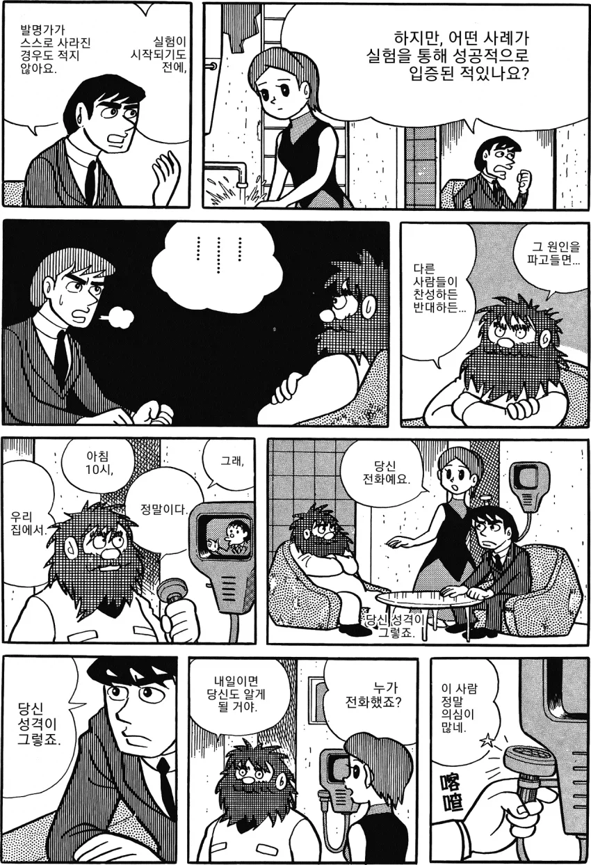 후지코 F.후지오 단편